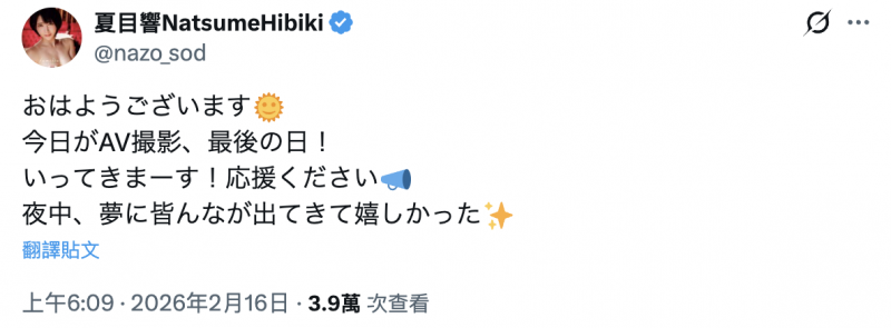 【美天棋牌】夏目响去拍最后一支作品了!【EV扑克官网】 【美天棋牌】夏目响去拍最后一支作品了!【EV扑克官网】