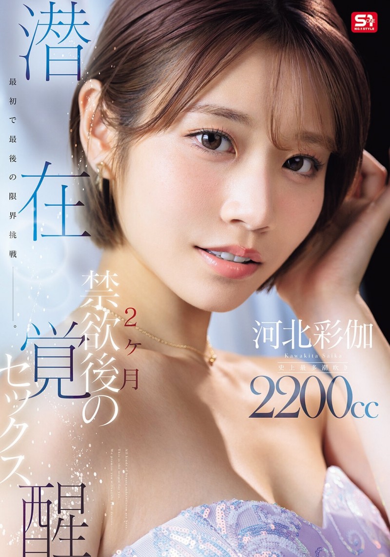 【美天棋牌】河北彩伽作品SNOS-168发布！强制禁欲两个月！她要突破极限！【EV扑克官网】