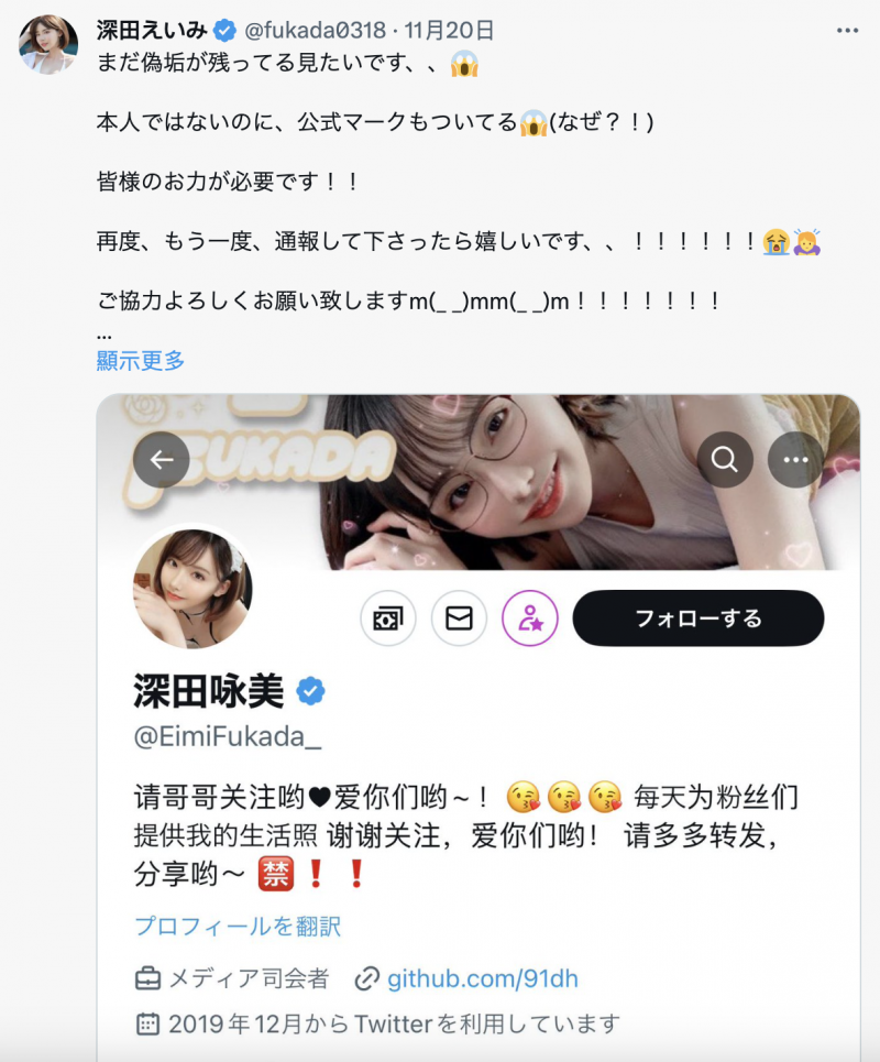 【美天棋牌】原来相沢みなみ(相泽南)的假帐号是这样诈骗的！【EV扑克官网】