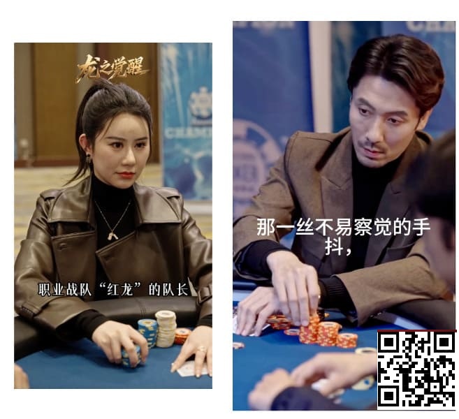 【EV扑克】张晨旭新短剧炸了！从牌桌到银幕，这部爽剧我直接吹爆【EV扑克官网】