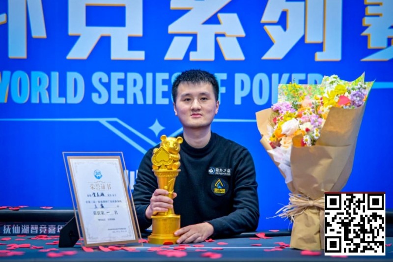 【EV扑克】抚仙湖杯广安站 | 从536到1！贺星越一路过关斩将，加冕 “抚仙湖杯” 主赛冠军！【EV扑克官网】