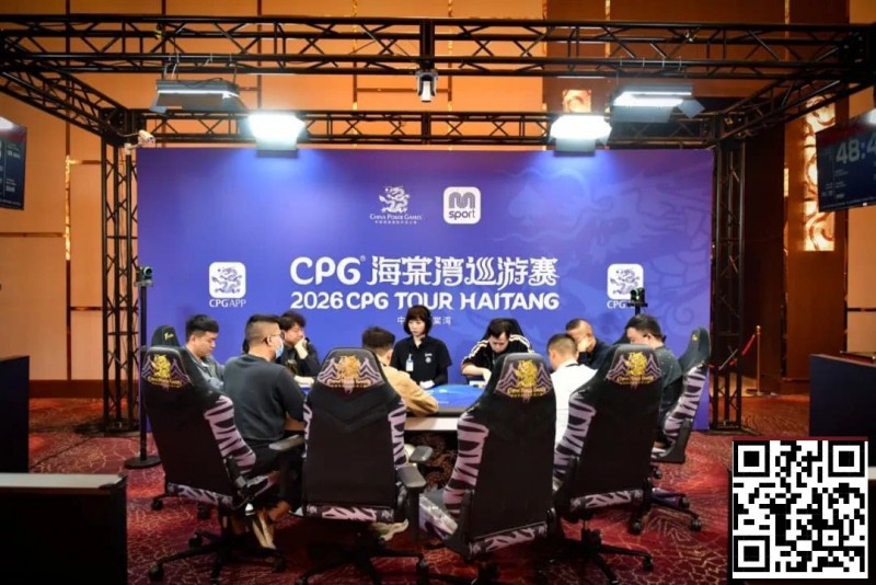 【EV扑克】CPG®海棠湾巡游赛｜马年首战号角响起！主赛第一轮A组502人奋战157人晋级，徐玥熙38.1万记分牌一骑绝尘【EV扑克官网】