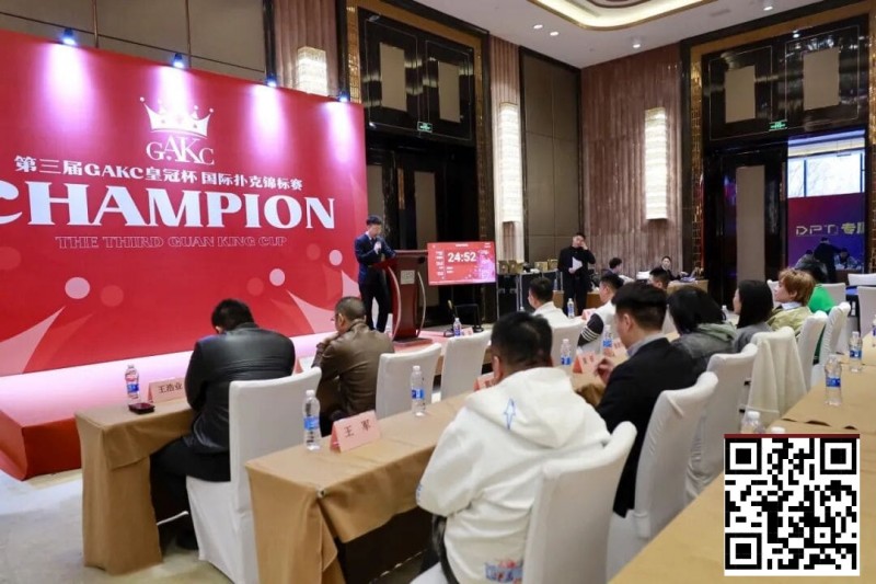 【EV扑克】GAKC皇冠杯固安站|首日比赛引爆全场 开幕赛203参赛 50人晋级决赛 后续6天赛程精彩不断【EV扑克官网】 【EV扑克】GAKC皇冠杯固安站|首日比赛引爆全场 开幕赛203参赛 50人晋级决赛 后续6天赛程精彩不断【EV扑克官网】