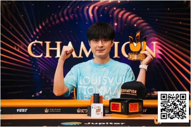 【EV扑克】Triton 济州 | 中国再出新星：Chen Mingcong斩获个人首个Triton冠军【EV扑克官网】