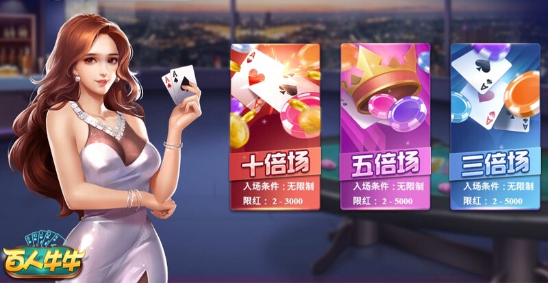 大发百人牛牛玩法规则介绍，百人与牛牛棋牌的完美契合！【EV扑克官网】