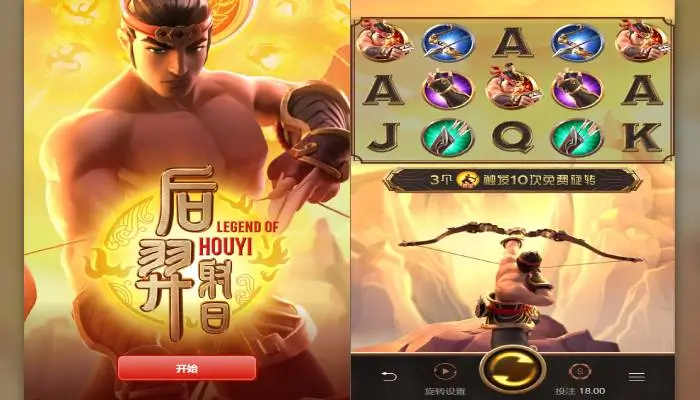 大发娱乐《后羿射日》为何让人一试成瘾？