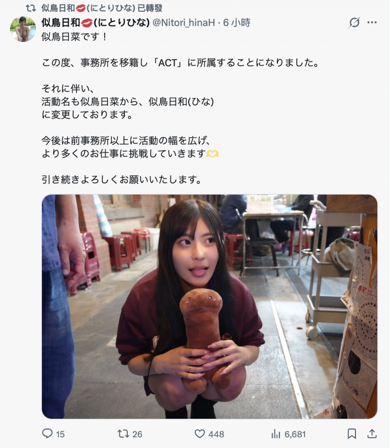 【美天棋牌】更换事务所！似鸟日菜宣布改名！【EV扑克官网】