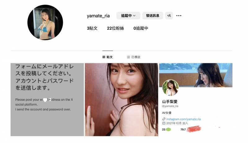 【美天棋牌】山手梨爱新IG启动!所以她没事了?【EV扑克官网】 【美天棋牌】山手梨爱新IG启动!所以她没事了?【EV扑克官网】