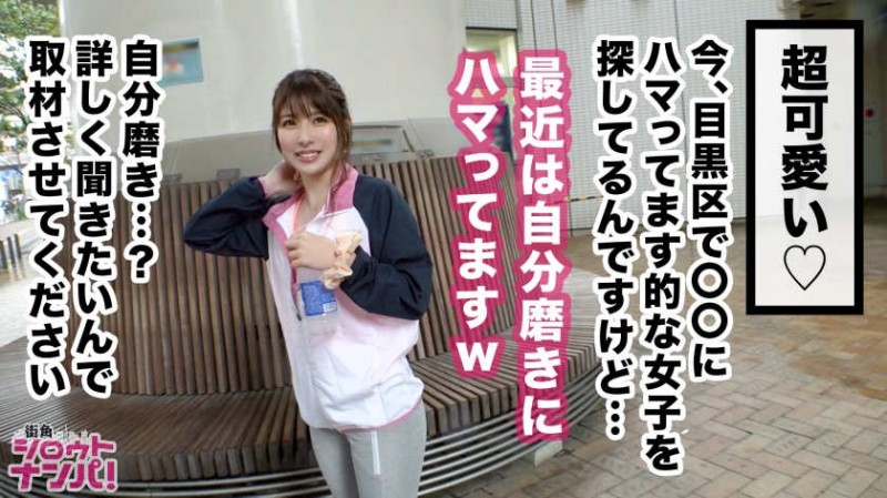 【美天棋牌】300MAAN-410搭讪到的瑜伽老师