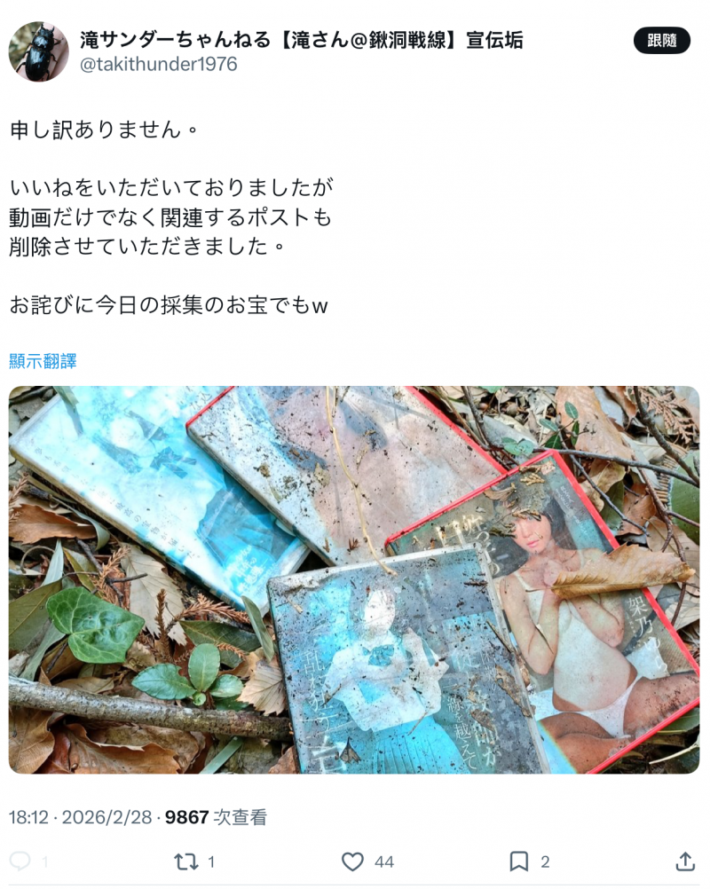 【美天棋牌】作品被丢到山里⋯架乃ゆら(架乃由罗)这么看【EV扑克官网】 【美天棋牌】作品被丢到山里⋯架乃ゆら(架乃由罗)这么看【EV扑克官网】