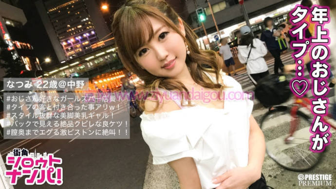 【美天棋牌】番号资源300MAAN-220,邀请漂亮女店员22岁 【美天棋牌】番号资源300MAAN-220,邀请漂亮女店员22岁