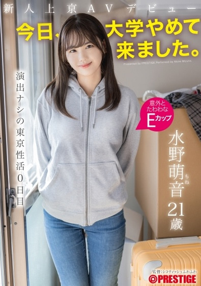 【美天棋牌】水野萌音(FIT-007)不念大学了！她趁着肉体还新鲜的时候拍A片惹！