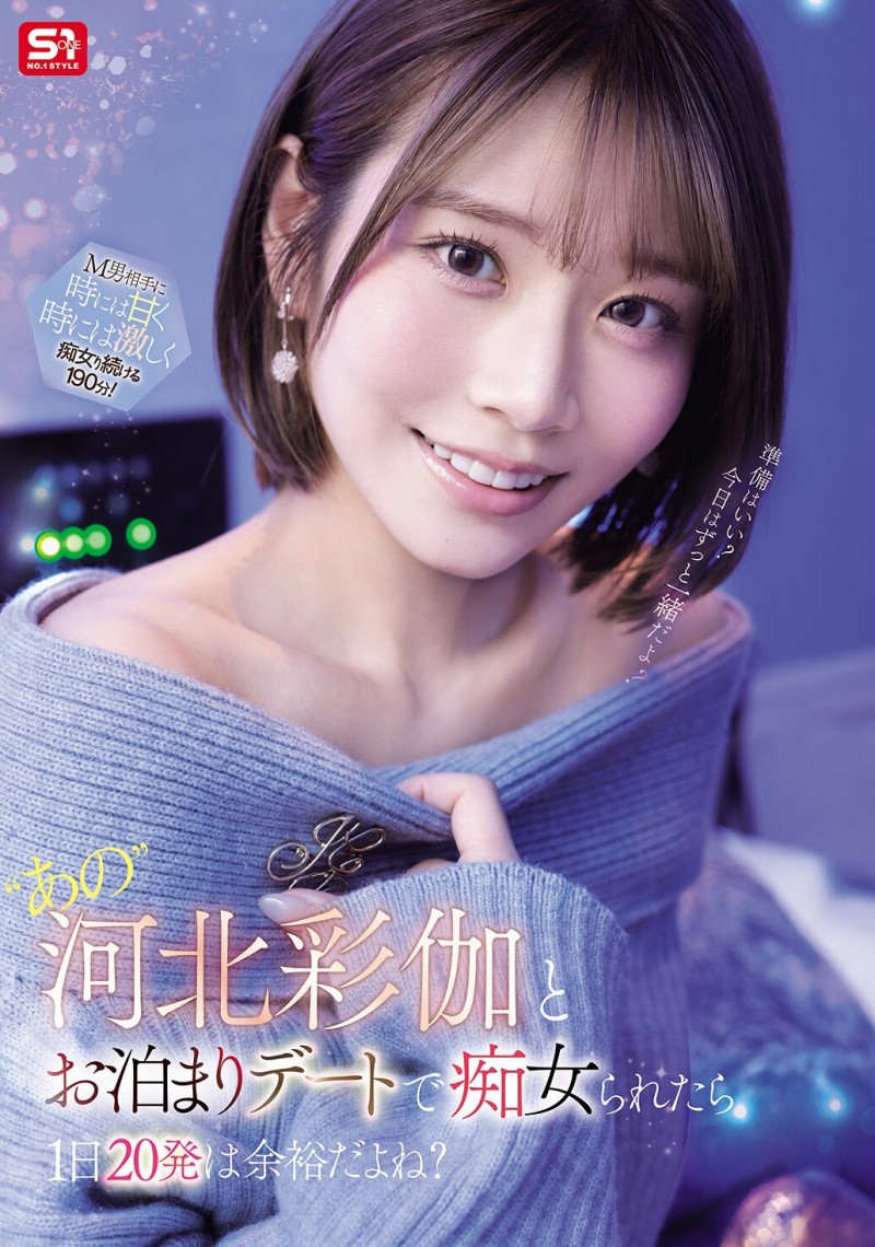 【美天棋牌】(SNOS-233)手牵手开房间！河北彩伽疯狂料理M男！