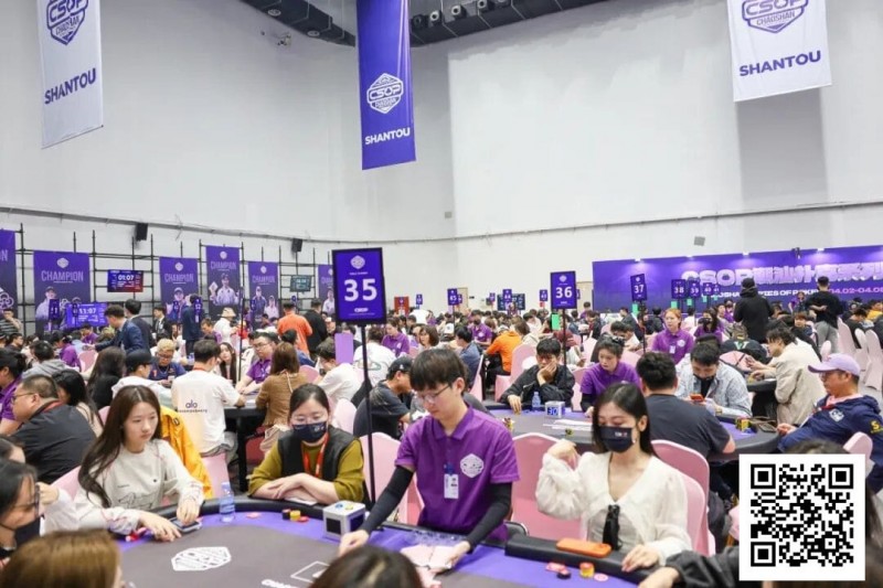 【EV扑克】CSOPⅡ潮汕扑克系列赛全面开战：主赛A组打响，女神赛火热开启【EV扑克官网】