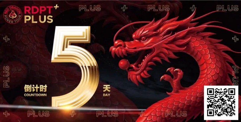 【EV扑克】红龙杯PLUS赛后指南：别再赶景点了，这才是济州最顶级的放空方式【EV扑克官网】