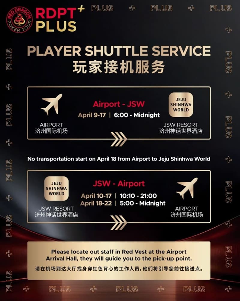 【EV扑克】红龙杯PLUS参赛指南:接送机+入境流程+神话世界美食全攻略【EV扑克官网】 【EV扑克】红龙杯PLUS参赛指南:接送机+入境流程+神话世界美食全攻略【EV扑克官网】