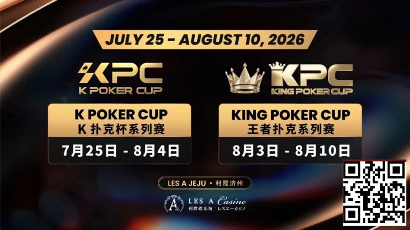 【EV扑克】千万级奖励引爆今夏!K Poker Cup × 王者扑克系列赛7月开战【EV扑克官网】 【EV扑克】千万级奖励引爆今夏!K Poker Cup × 王者扑克系列赛7月开战【EV扑克官网】