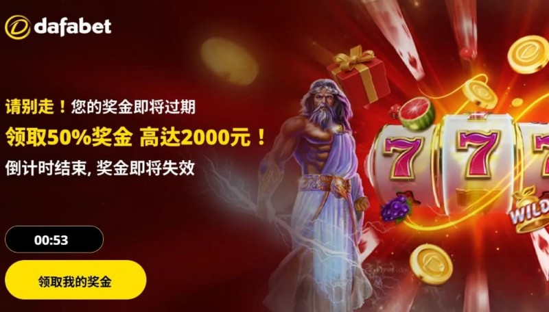 大发娱乐每周挑战活动：每日参与，赢取黄金筹码奖励【EV扑克官网】