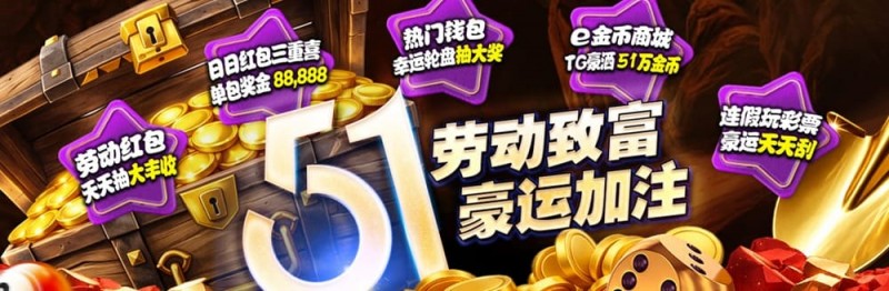 esball+ 五一活动汇总（2026）：电子钱包与USDT体验及多项限时活动说明【EV扑克官网】