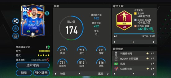 足坛超新星身价“亿元俱乐部”已成常态：从“赌未来”到“买资产”的逻辑转移【EV扑克官网】