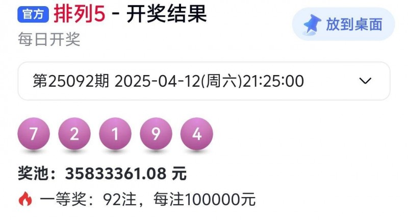 排列五玩法知识科普：关于“和值”与理性参与的那些事【EV扑克官网】