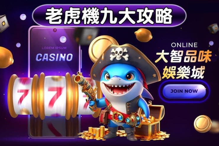 狂野旋风老虎机玩法机制解析：从设计逻辑到理性娱乐策略【EV扑克官网】