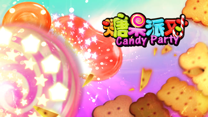 糖果派对新手攻略：玩法解析与理性娱乐心得【EV扑克官网】