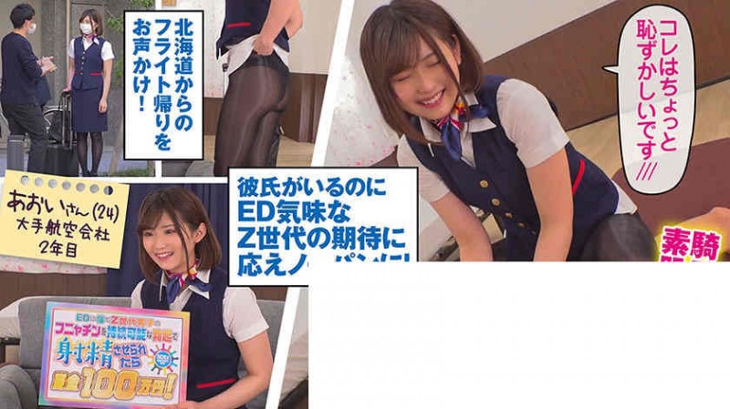 【美天棋牌】300MAAN-601