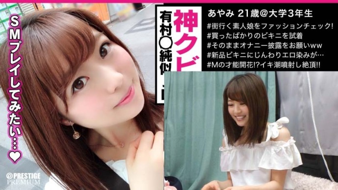【美天棋牌】番号:300MAAN-252 【美天棋牌】番号:300MAAN-252