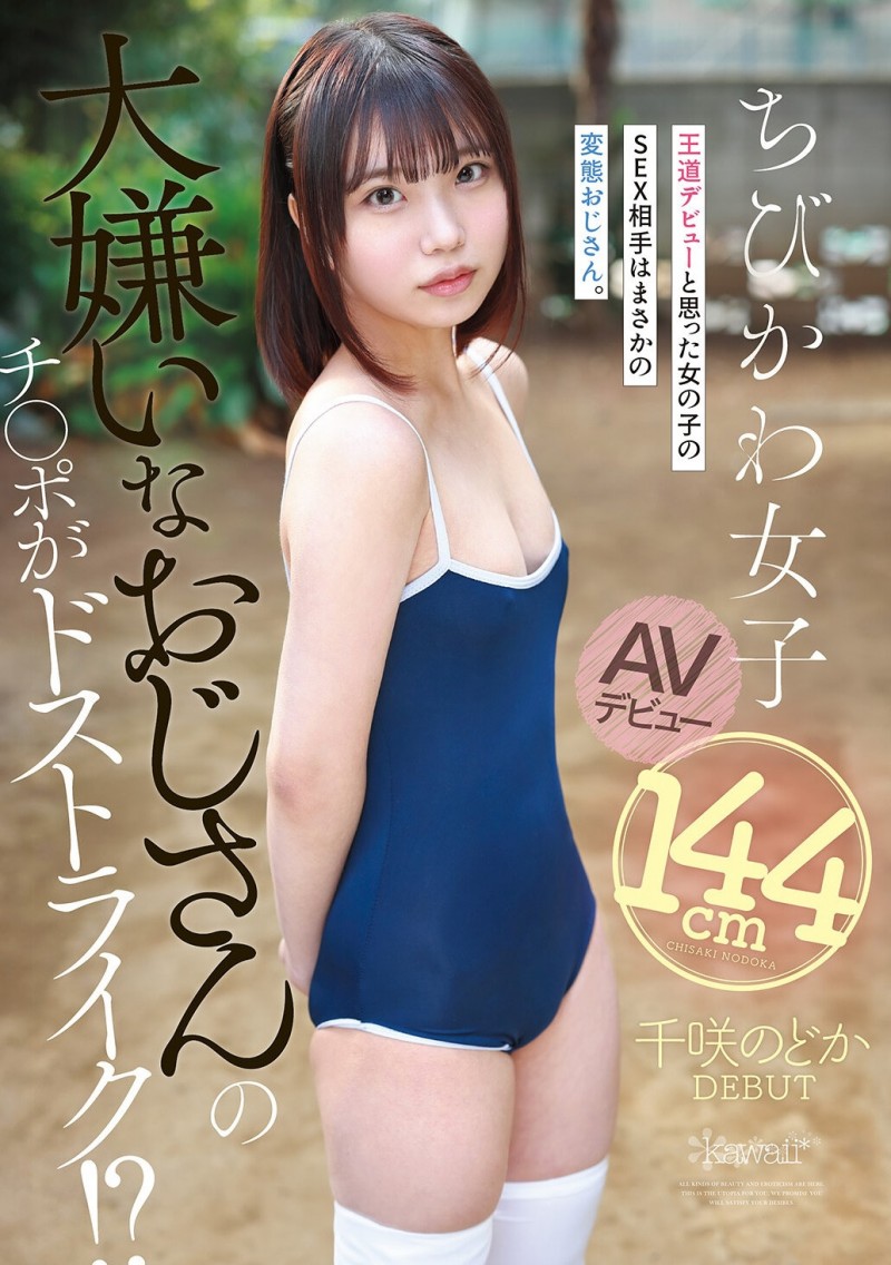 【美天棋牌】千咲和花(CAWD-993)对手都是油腻大叔⋯她推开摄影棚脸整个垮掉! 【美天棋牌】千咲和花(CAWD-993)对手都是油腻大叔⋯她推开摄影棚脸整个垮掉!
