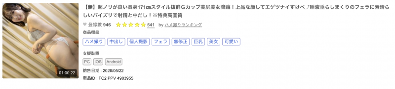 【美天棋牌】(FC2-PPV-4903955)171公分G罩杯的美女「由衣阳菜」竟然被无码卖家捕获了! 【美天棋牌】(FC2-PPV-4903955)171公分G罩杯的美女「由衣阳菜」竟然被无码卖家捕获了!