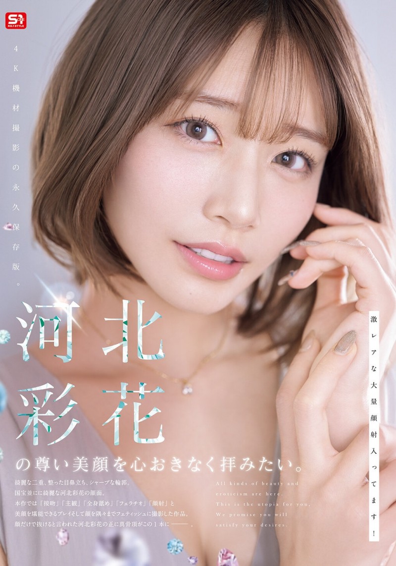 【美天棋牌】(SNOS-275)河北变回彩花了!第一支作品要展现她的美颜! 【美天棋牌】(SNOS-275)河北变回彩花了!第一支作品要展现她的美颜!