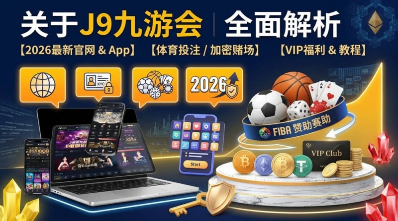 智能一键串关：2026年赛事分析场景下的效率工具解析【EV扑克官网】