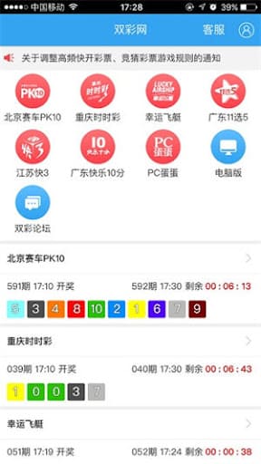 高频彩“分秒开奖”机制解析：福彩与体彩的玩法对比与数据分析【EV扑克官网】