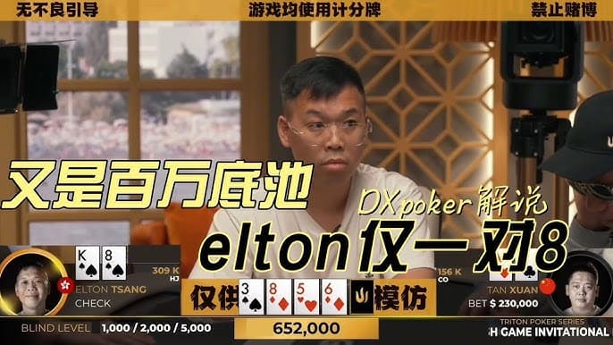 线上扑克棋牌赛事回顾：策略、心理与数据分析的融合【EV扑克官网】