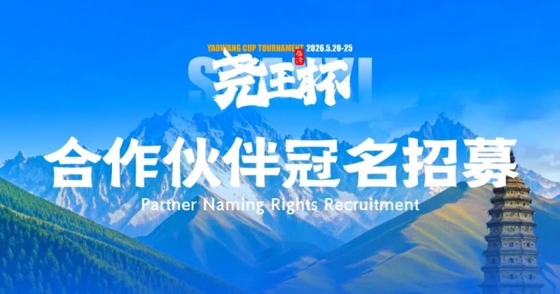 【EV扑克】临汾尧王杯｜华北五月压轴登场，首届全国智力竞技赛事席位告急！【EV扑克官网】