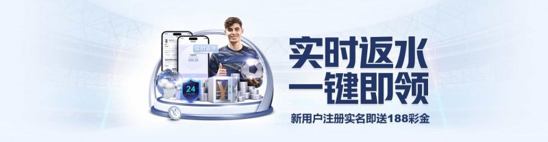 体育返水复利表：如何利用高频次投注将0.8%返水转化为年化30%收益。【EV扑克官网】