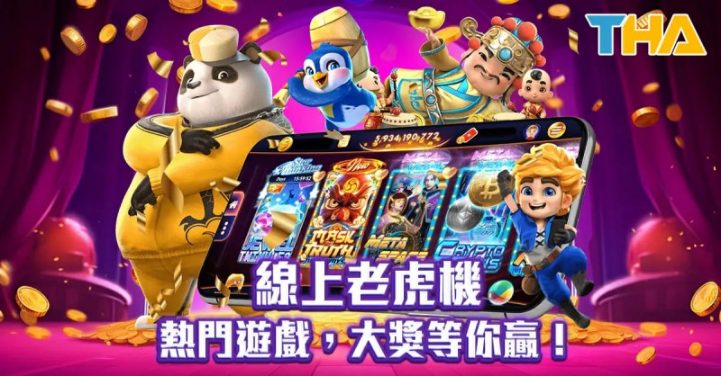 PG电子游戏推出全新主题,带你探索神秘的古代文明【EV扑克官网】 PG电子游戏推出全新主题,带你探索神秘的古代文明【EV扑克官网】