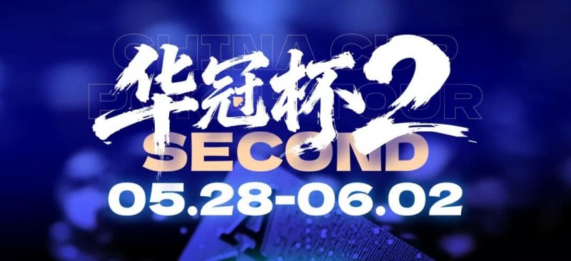【EV扑克】第二届华冠杯益阳站启动冠名合作招募：以“湘”为名，共赴智力运动盛宴【EV扑克官网】