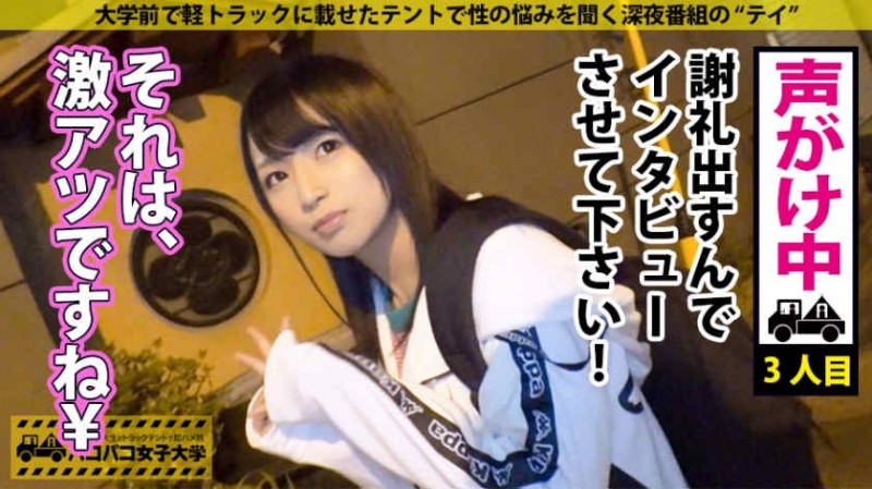 【美天棋牌】300MIUM-542学校回来的女大学生