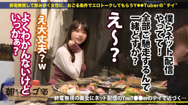 【美天棋牌】300MIUM-920酒馆搭讪的