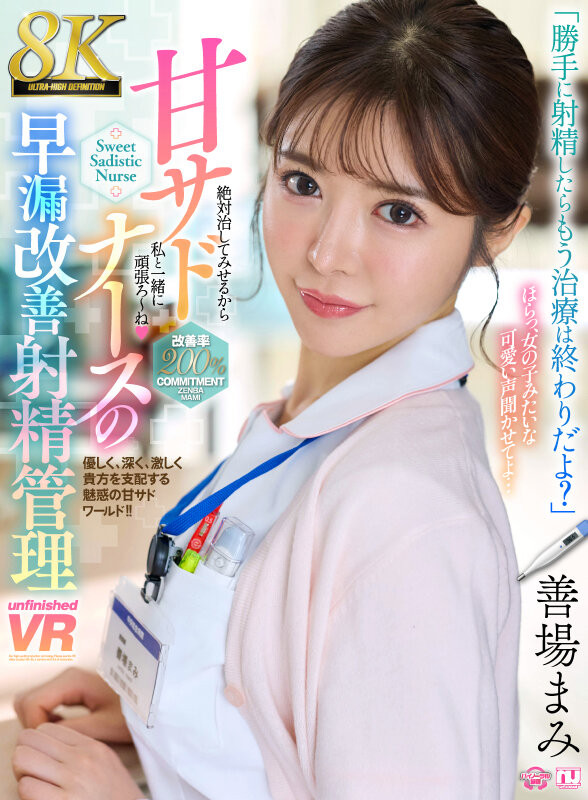 【美天棋牌】专治早泄的小护士!善场まみ(善场麻美)不一样了! 【美天棋牌】专治早泄的小护士!善场まみ(善场麻美)不一样了!