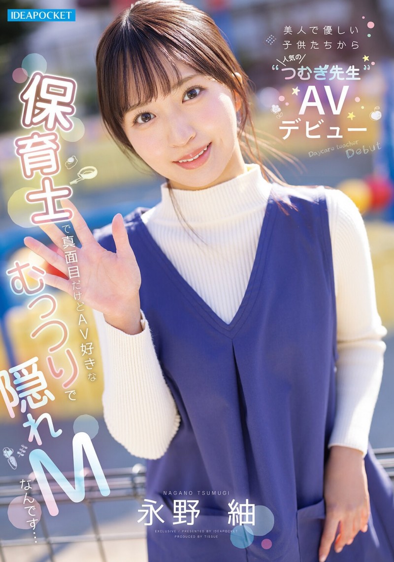 【美天棋牌】长野紬(IPZZ-894) 白天是保母晚上是抖M!永野紬最想和肌肉男优イセドン内村来一发! 【美天棋牌】长野紬(IPZZ-894) 白天是保母晚上是抖M!永野紬最想和肌肉男优イセドン内村来一发!