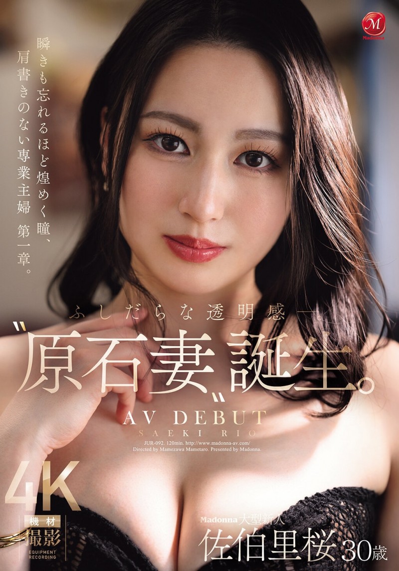 【美天棋牌】佐伯里樱(JUR-092)原石妻诞生!那多毛又会喷的太太睽违三年做爱变水柱! 【美天棋牌】佐伯里樱(JUR-092)原石妻诞生!那多毛又会喷的太太睽违三年做爱变水柱!