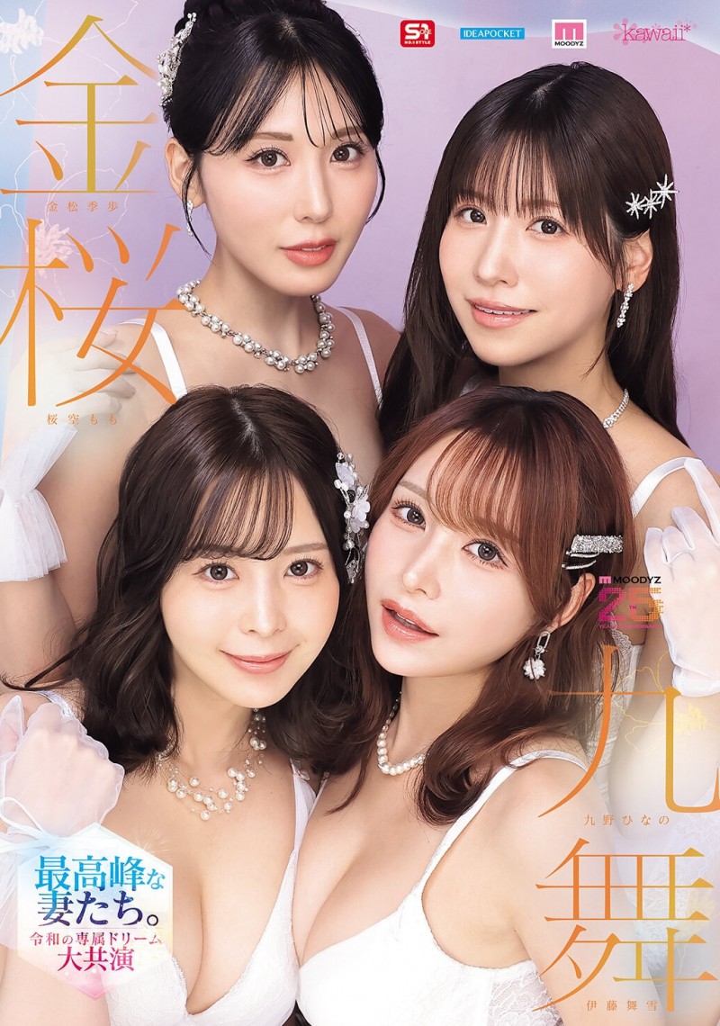【美天棋牌】(MIRD-284)金樱久舞!四家公司最强女演员齐聚一堂,展开终极合作! 【美天棋牌】(MIRD-284)金樱久舞!四家公司最强女演员齐聚一堂,展开终极合作!