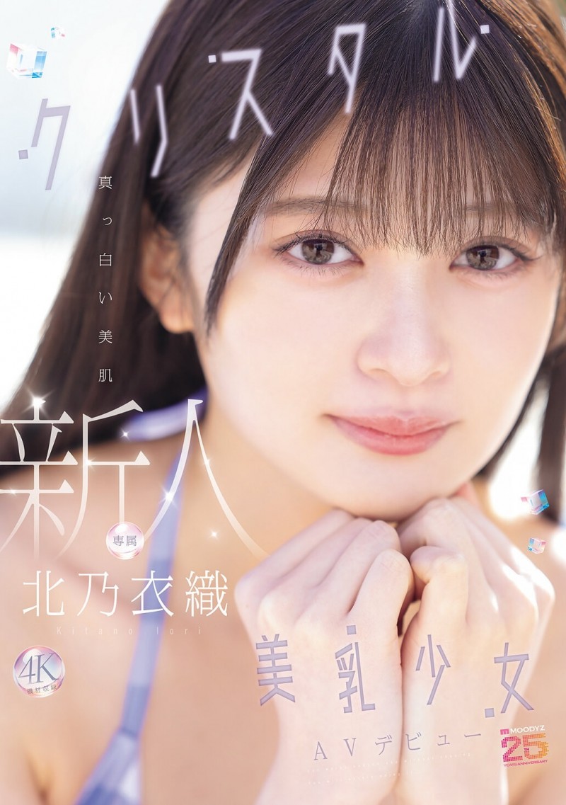 【美天棋牌】北乃衣织(MIDA-756)纯白美肌水晶美乳!神社女孩「北乃衣织」羞涩登场! 【美天棋牌】北乃衣织(MIDA-756)纯白美肌水晶美乳!神社女孩「北乃衣织」羞涩登场!