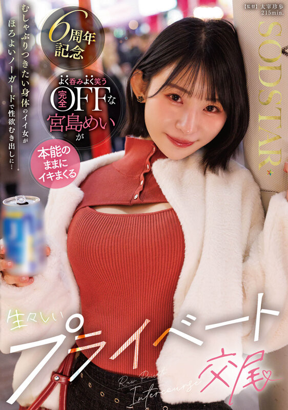 【美天棋牌】宫岛芽衣(START-597)大潮红、翻白眼…宫岛めい(宫岛芽衣)在六周年的作品获得了极大的满足! 【美天棋牌】宫岛芽衣(START-597)大潮红、翻白眼…宫岛めい(宫岛芽衣)在六周年的作品获得了极大的满足!