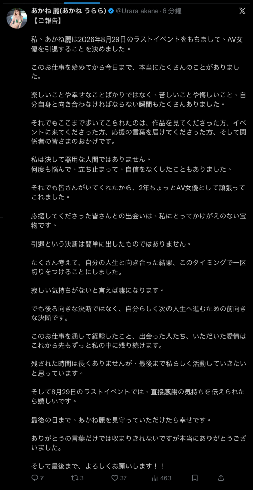【美天棋牌】漂亮又能干的女社长⋯あかね丽(红音丽)引退! 【美天棋牌】漂亮又能干的女社长⋯あかね丽(红音丽)引退!