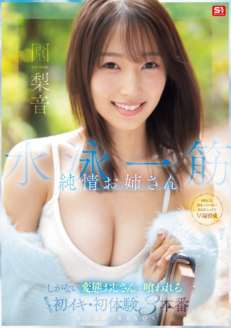 【美天棋牌】濑名芳树(EBWH-345)又有泳者登场!吉木圣奈是倒三角形的黄金Body! 【美天棋牌】濑名芳树(EBWH-345)又有泳者登场!吉木圣奈是倒三角形的黄金Body!