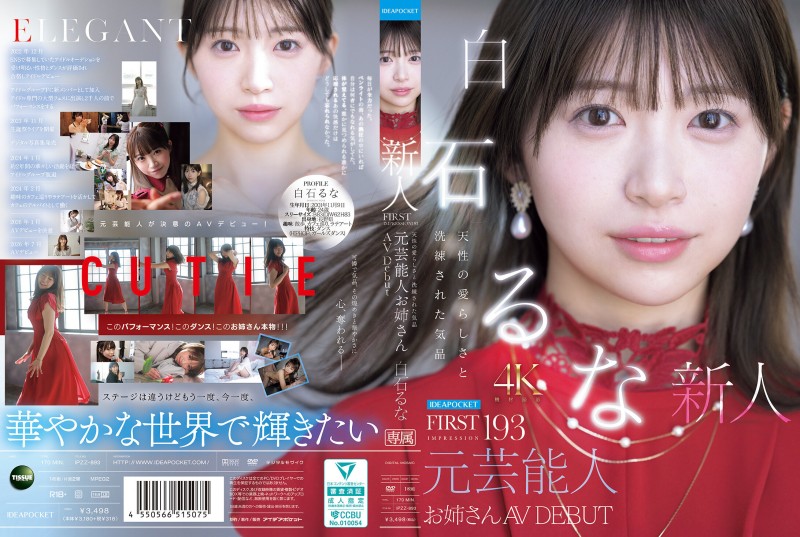 【美天棋牌】IP社那位当了两年偶像、拍过数位写真的白石るな(白石流菜)真实身分是? 【美天棋牌】IP社那位当了两年偶像、拍过数位写真的白石るな(白石流菜)真实身分是?